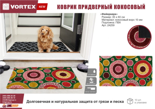 Коврик кокосовый Vortex Фейерверк 35х60х1,5 см 24259 фото 2